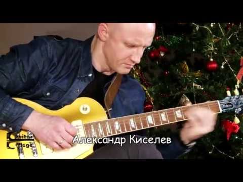 Jim Hall Whisper Not, Александр Киселев